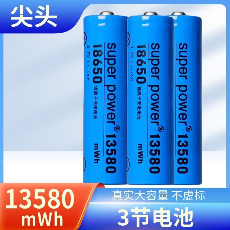 18650锂电池大容量3.7V手电筒头灯唱戏机小风扇喊话筒扩音器跨境|undefined