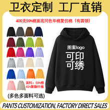 男女款纯色卫衣定制图案logo工作服外层纯棉卫衣光板外贸跨境定制