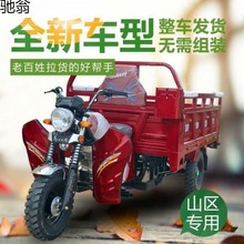 K1I全新宗申动力正汽油三轮摩托车家用农用三轮车燃油自卸载重王