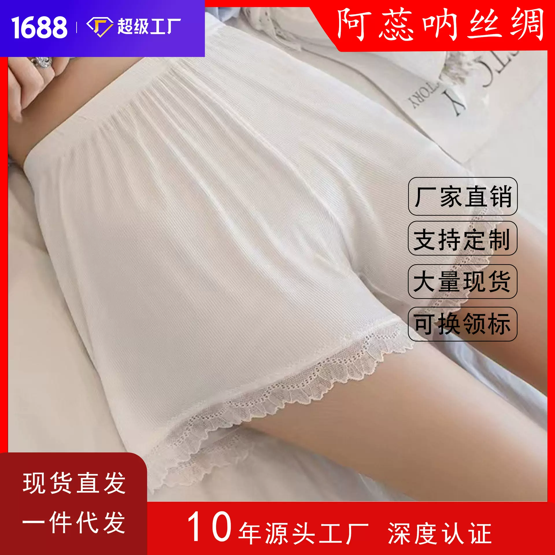 桑蚕丝高腰蕾丝安全裤女防走光真丝打底裤女士不卷边无痕打底短裤