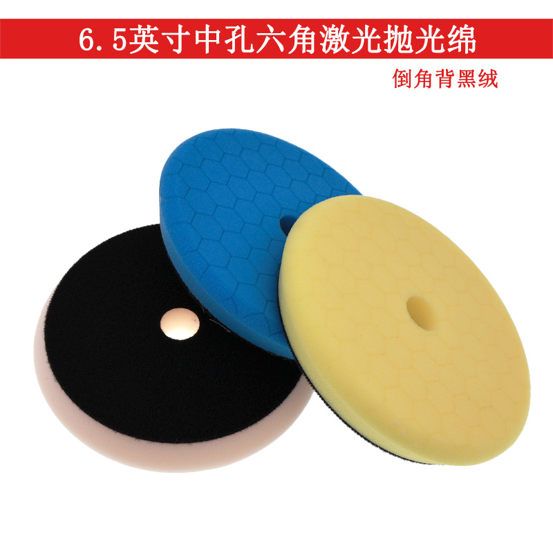 6.5寸中孔抛光海绵DA打磨机海绵抛光盘汽车划痕修复自粘式海绵盘
