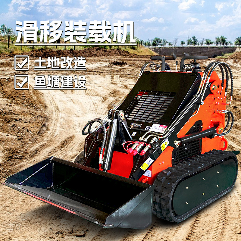 履带滑移式装载机一机多属具四驱铲车小型工程养殖农用多功能微型