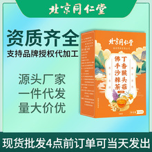 北京同仁堂丁香猴头菇佛手沙棘茶160g调理肠胃三清茶袋包养生茶