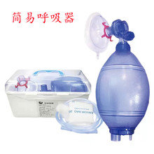呼吸器家用门诊人工复苏器苏醒球急救呼吸囊气球囊气囊简易呼吸器