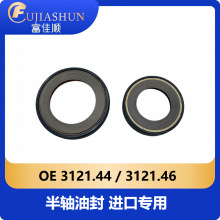 312146半轴油封312144适用进口标致206 207 307