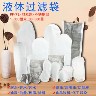 PP袋式过滤器过滤袋PE污水处理油漆柴油汽油液压油切削液1号2号袋