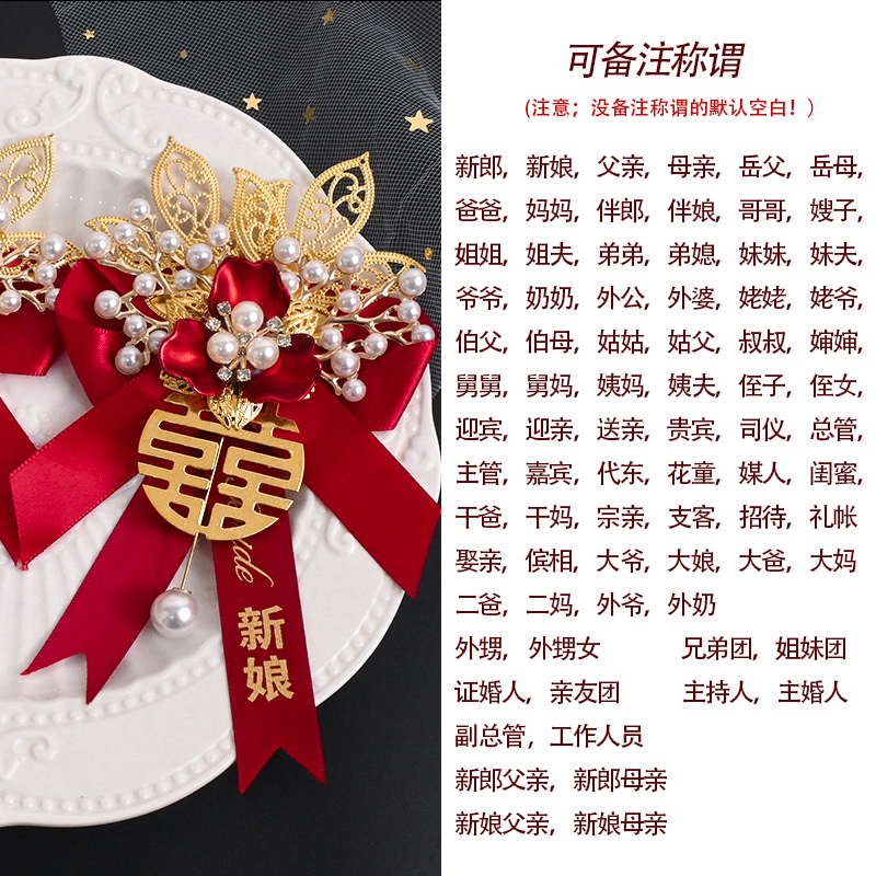 新款结婚胸花新娘新郎婚礼全套伴郎伴娘迎宾襟花家人父母别花|undefined
