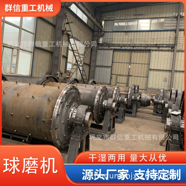 Большая переливная плита для остатков кварцевого песка, шариковая шлифовальная машина из цинка, лития, золото, серебро, меди, минеральный барабан, шариковая шлифовальная машина для горнодобывающих шариков