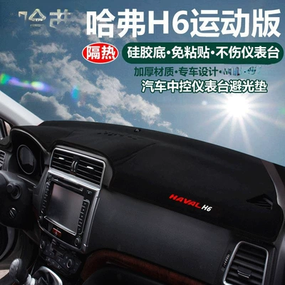 Sunshade Mat and Center — Günəş əleyhinə siperlik - haval-h6-sport-edition-black-trim-with-logo