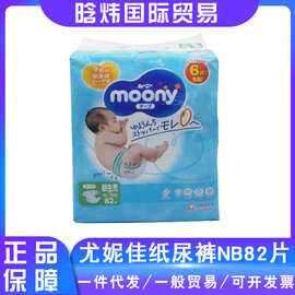 日本纸尿裤nb82本土款新生儿宝宝可用小增量