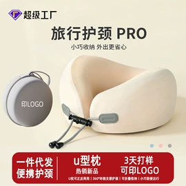 U型枕;坐垫椅垫;记忆枕
