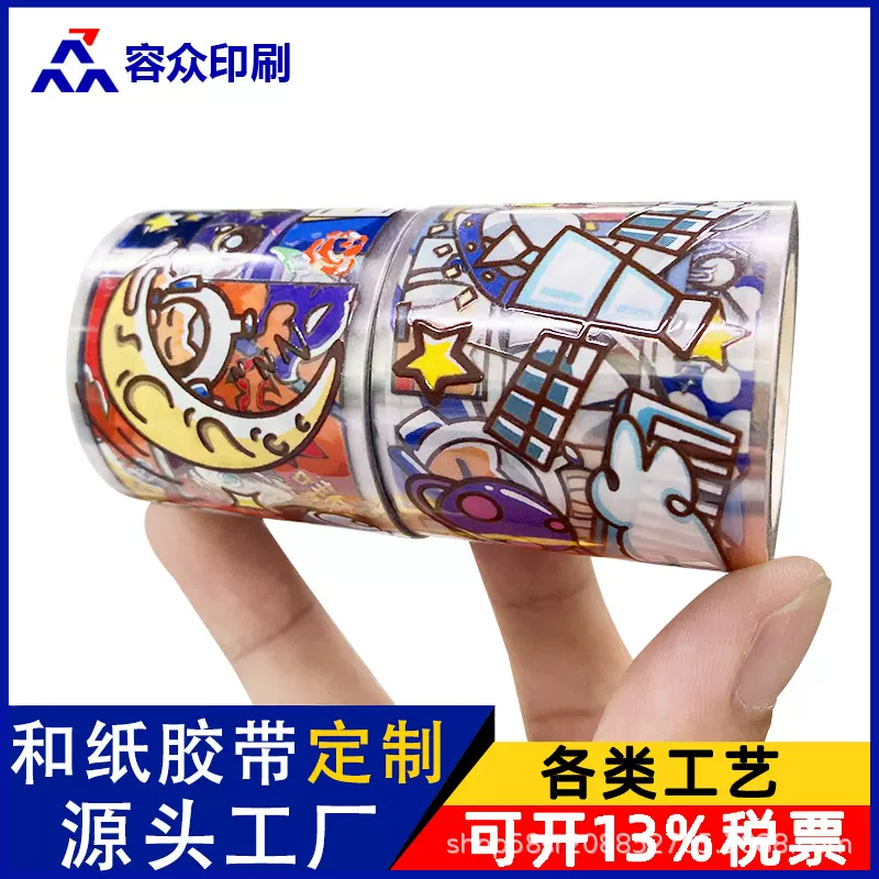 定做和纸胶带定制立体特油卡通动漫图案手账装饰贴纸订制手帐胶带