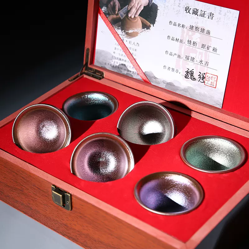 建阳建盏茶具套装彩金六色杯小号束口主人杯窑变铁胎整套功夫茶具