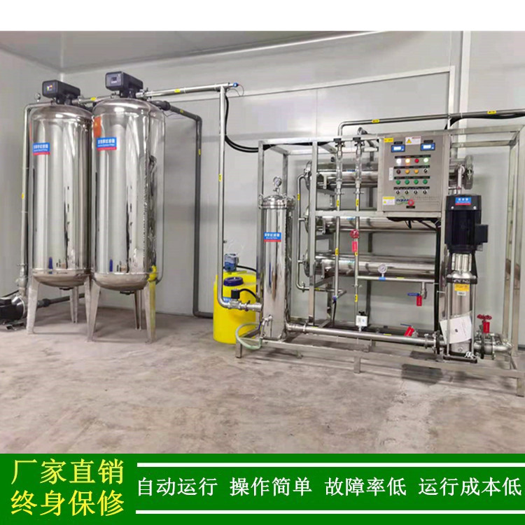 供应小型纯净水设备3吨反渗透纯水处理设备东莞工业纯净水制水机