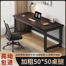 电脑桌台式家用办公室桌子简约卧室学生学习写字书桌出租屋工作台