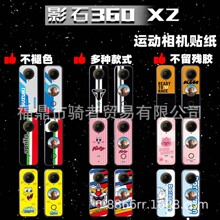 �m��ӰʯInsta360 ONE X2�N��ȫ���\�����C���N���o�⚤�NĤ��ˮ