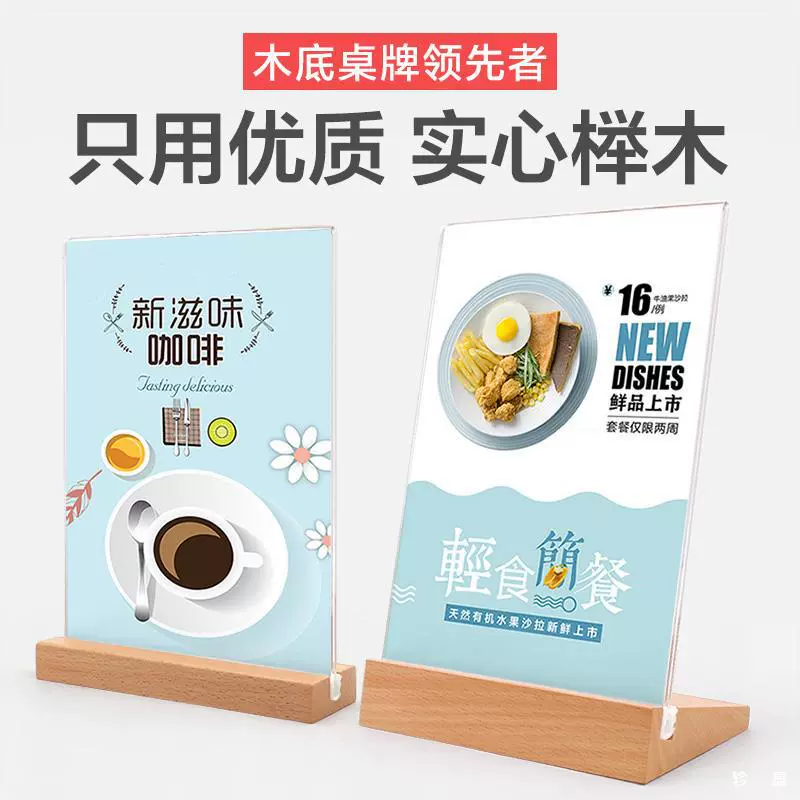 Деревянная настольная карточка дисплея акриловая цена