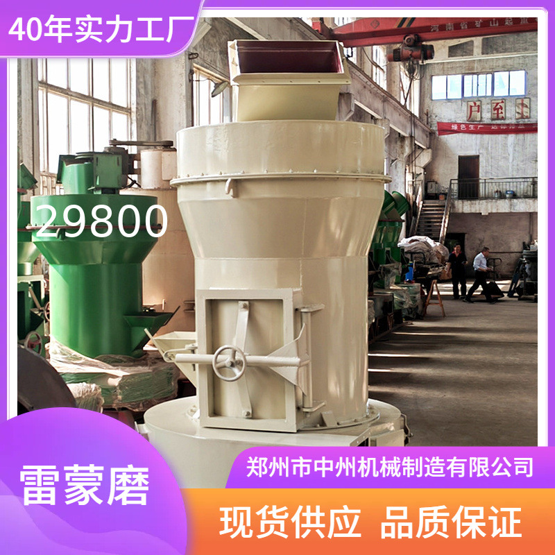 白灰厂磨粉机 3辊雷蒙磨 小型雷蒙磨 山西加工白灰钙粉机器