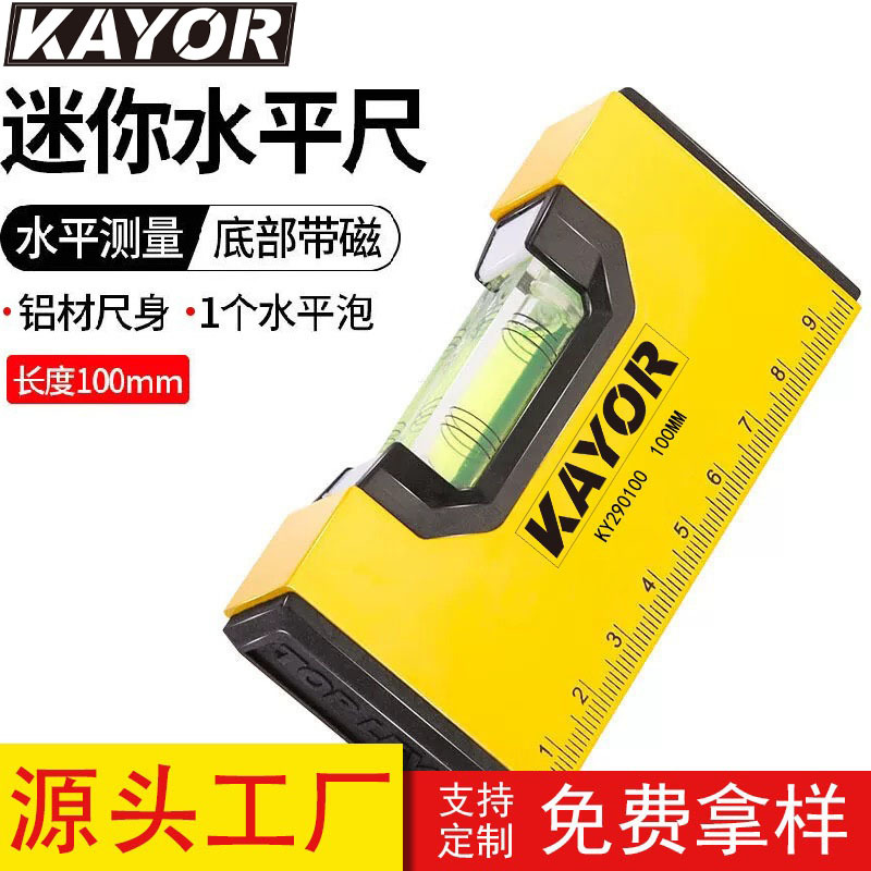 工厂批发防摔铝合金靠尺高精度衡尺便携式测量尺小巧迷你水平尺