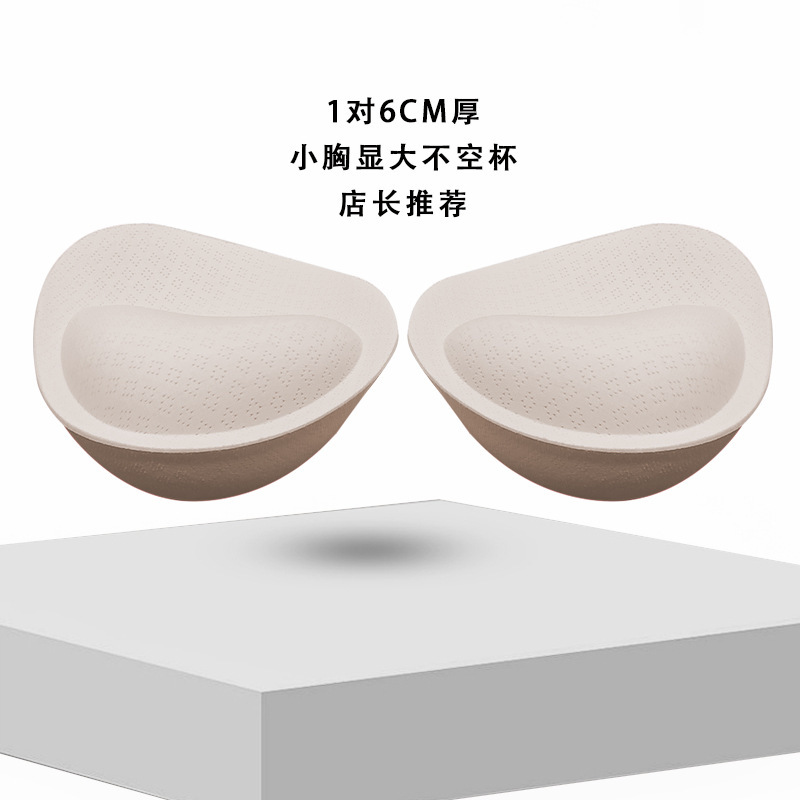 胸パッド超厚8cm特厚小胸顕大取り外し可能スポーツブラジャー美背下着交換スポンジパッドインサート|undefined