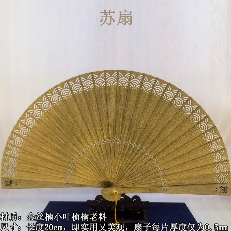 金丝楠木拆房老料阴沉木苏扇中国风手工镂空雕刻实木扇子礼品扇|undefined