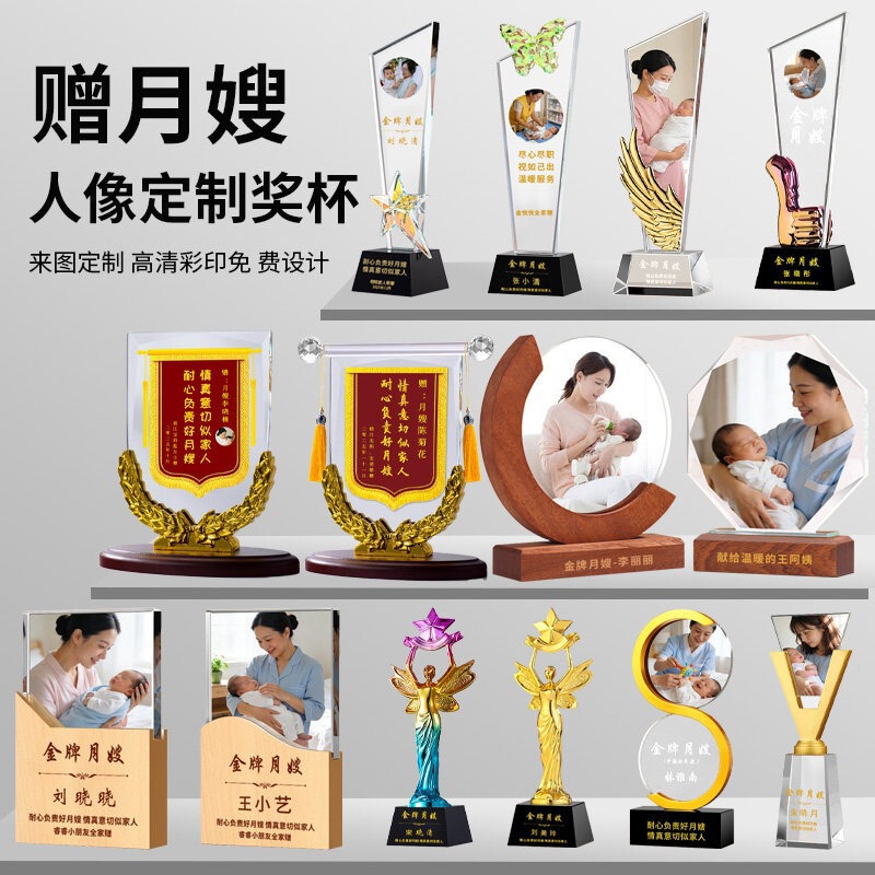 Gold Medal Maternity Nurse Crystal Trophy, Portrait Photo Printing, Doctor Nurse Nanny Appreciation Plaque, Custom Photo Production Gold Medal Maternity Nurse Crystal Trophy, Portrait Photo Printing, Doctor Nurse Nanny Appreciation Plaque, Custom Photo Production