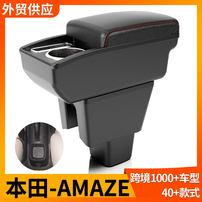 Применимо для Honda-AMAZE подлокотник коробка модификация аксессуаров