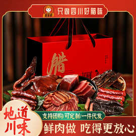 腊味礼盒四川特产礼盒香肠腊肉腊排骨腊鸭组合熟食腊味腊肉礼盒装