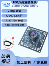 ov9732 USB���I�z���^ģ�M 720P 30��������Ę�R�e/�D��ɼ�ģ�K