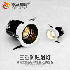 LED オープンホール 7.5cm スポットライトホテル COB ウォールウォッシャーホームルームディープアンチグレアシーリングライトヴィラ目の保護