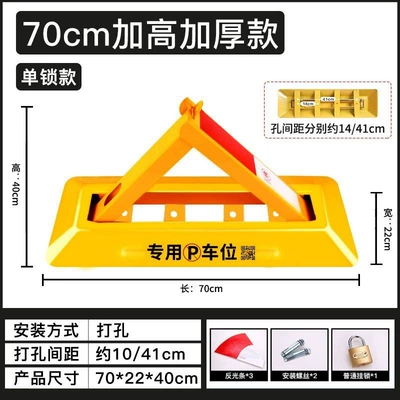 Car lock – fixed parking post, garage parking space - 70cm-heightened-and-thickened-standard-lock