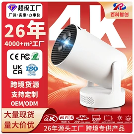 投影仪;迷你相机;普通数码相机