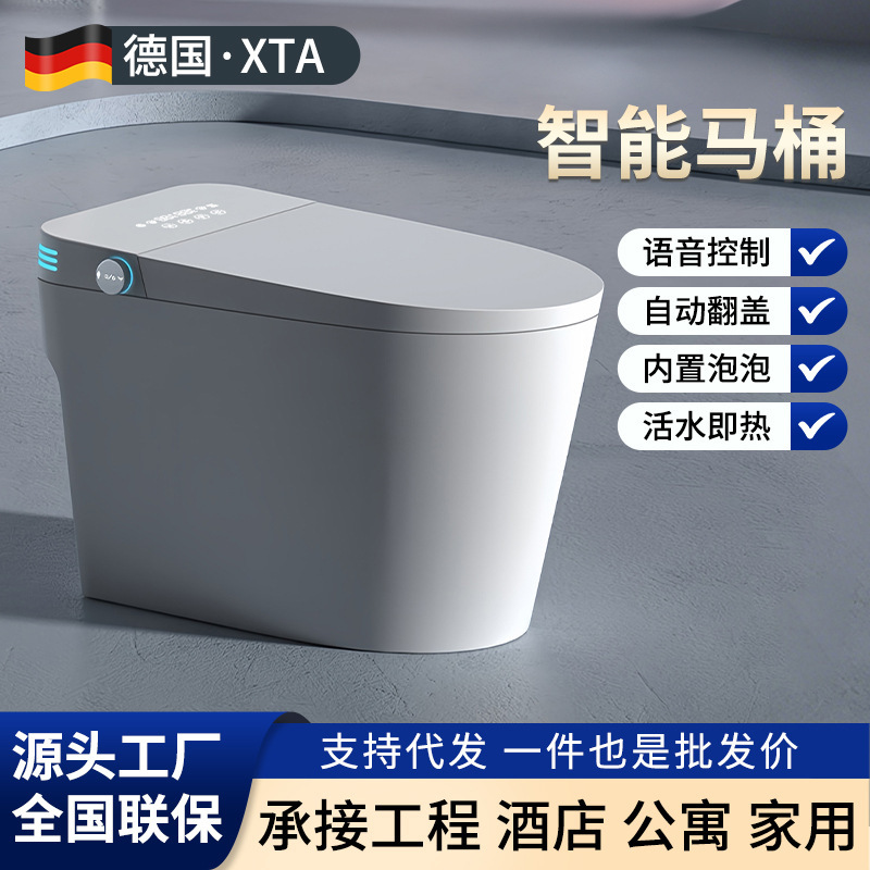 智能马桶家用一体式座便带水箱无水压限制即热式双水路坐便器批发|undefined