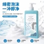留香二合一持久控油沐浴露