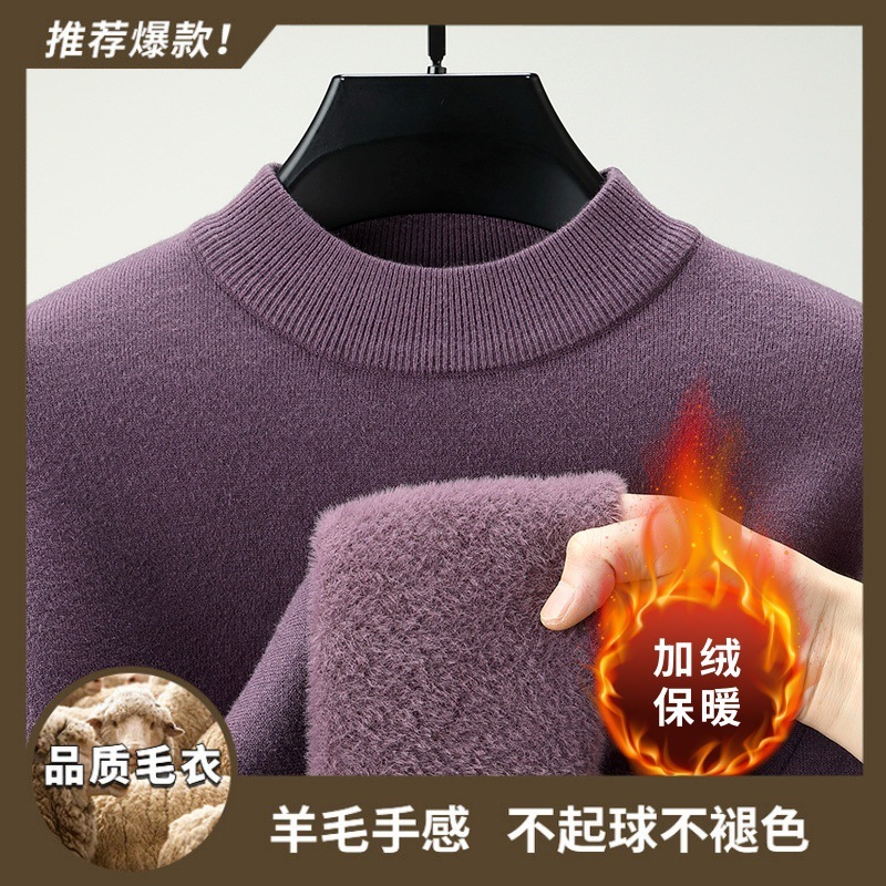 厂家批发男士羊毛衫一体绒2025秋冬季新款半高领加绒轻奢毛衣男装|undefined