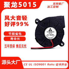 DC5V12V24V直流5015防潮加湿器低噪音涡轮风机加工定制含油鼓风机