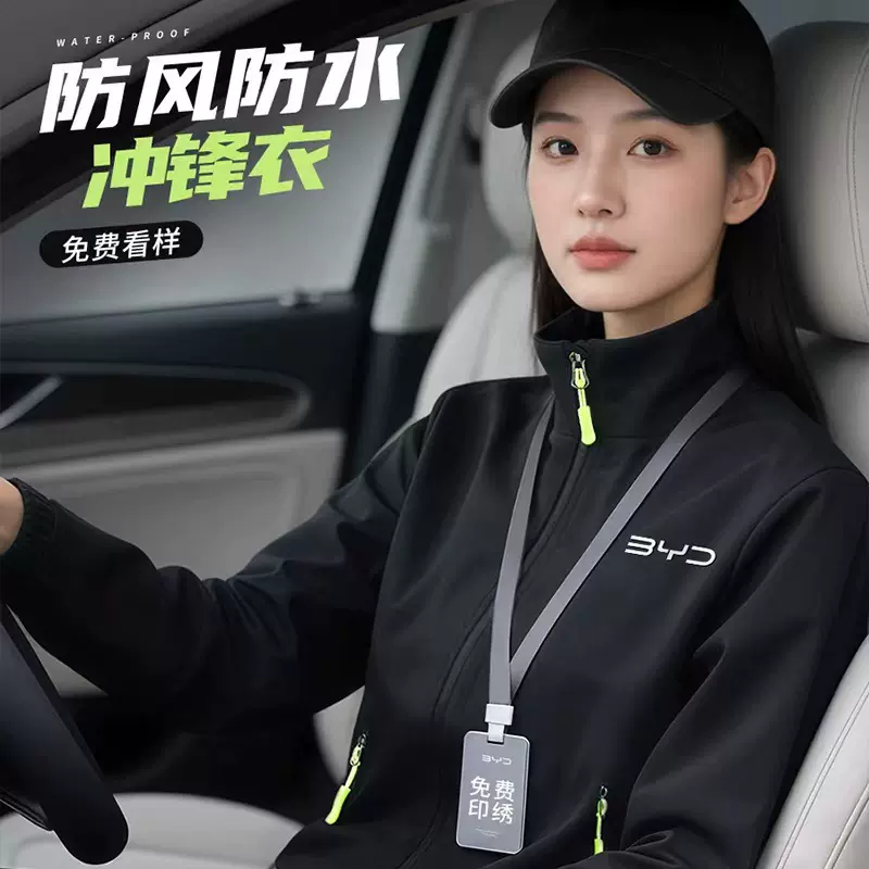 立领冲锋衣工作服订 做logo企业工装防风防水外套秋冬户外团体服