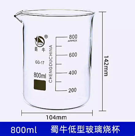ガラスビーカー蜀牛ビーカー25ml 50ml 100ml 250ml 500mlガラス計量カップ化学実験ビーカー|undefined