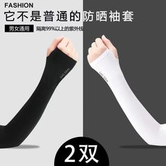 夏の日焼け止め氷袖男女氷糸袖カバー紫外線防止通気手袋腕袖自転車運転腕袖