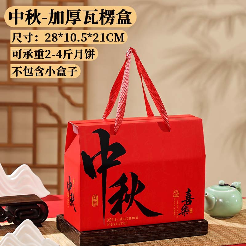 Caja de regalo de pastel de luna sin descuento de alta gama, 4 cápsulas portátiles, 6 cápsulas, 8 cápsulas, 9 cápsulas, 10 cápsulas, caja de embalaje de pastel de luna de mediados de otoño, en stock