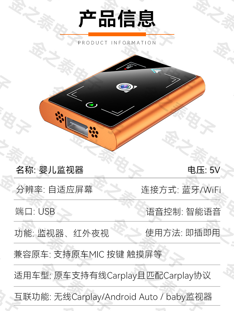 Cross-Border Carplay Module High-Definition In-Car Baby Monitoring Camera Split-Screen Smart Wireless Carplay Box