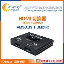 HDMI高清4K切换器ABS_hdmi分线器电脑音频双向转换显示屏一进两出