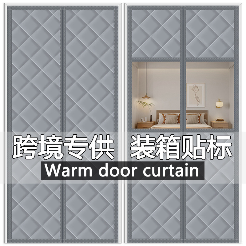 Amazon's Best-Selling Cotton Door Curtain, Winter Thickened Windproof and Warm Partition Curtain, Punch-Free Self-Adhesive Cold-Proof Self-Absorbing Door Curtain