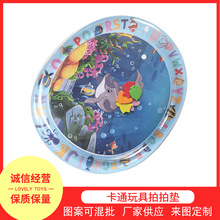 供应婴儿拍拍垫隔水垫圆形坐垫儿童充气拍水垫爬行垫批发可充气