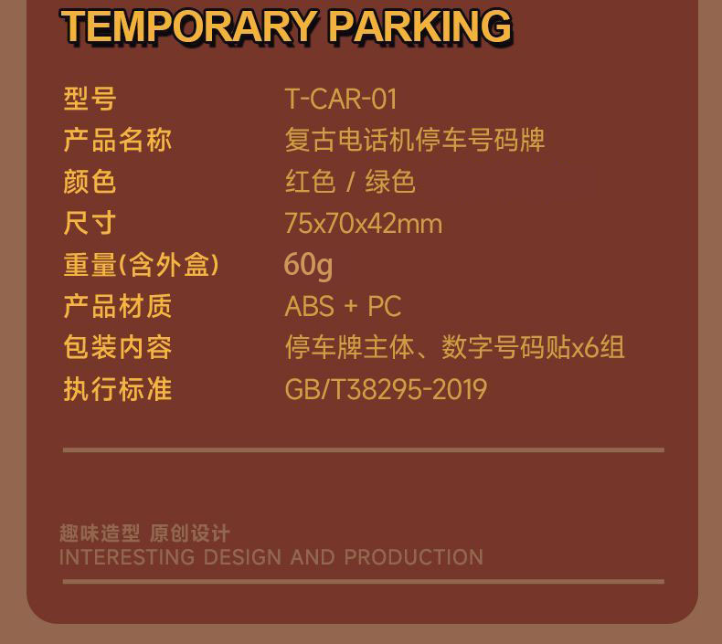 Car temporary parking number plate, car relocation phone plate, new retro telephone parking sign