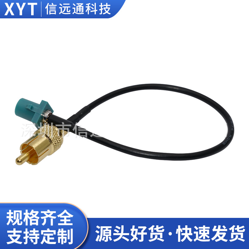 同轴射频转接线收音线 FAKRAZ型公头转RCA公头 汽车线束 长度可订|ms