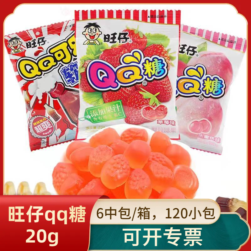 旺旺仔qq糖20g*20包可乐蜜桃汽水味橡皮软糖儿童奖励年货零食喜糖