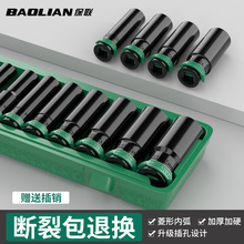 电动扳手套筒头全套加长内六角螺丝电钻风炮8_32mm风批套筒套装