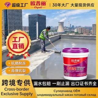 聚氨酯外露型屋顶防水补漏材料楼顶防漏防水涂料裂缝补漏外墙防水
