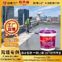 外墙防漏防水裂缝涂料